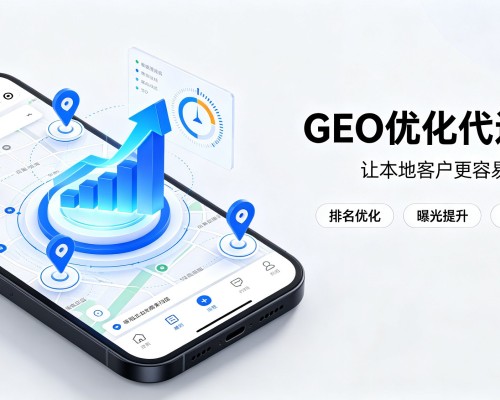 霍城GEO优化