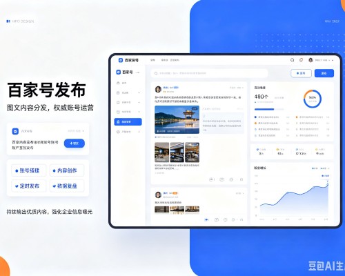 霍城百家号信息发布代运营